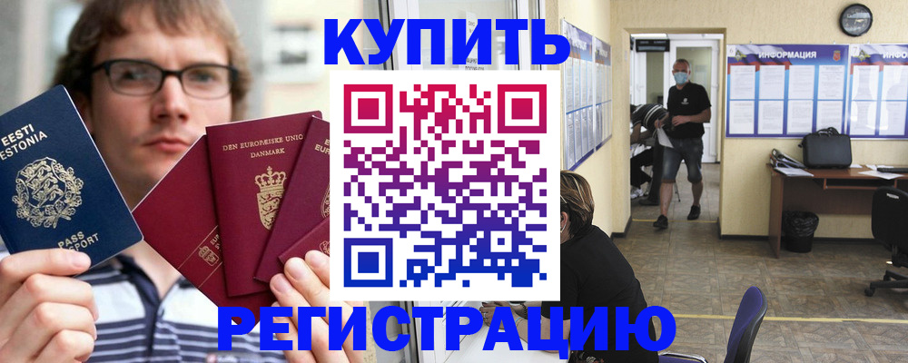 прописка для кредита в Иваново