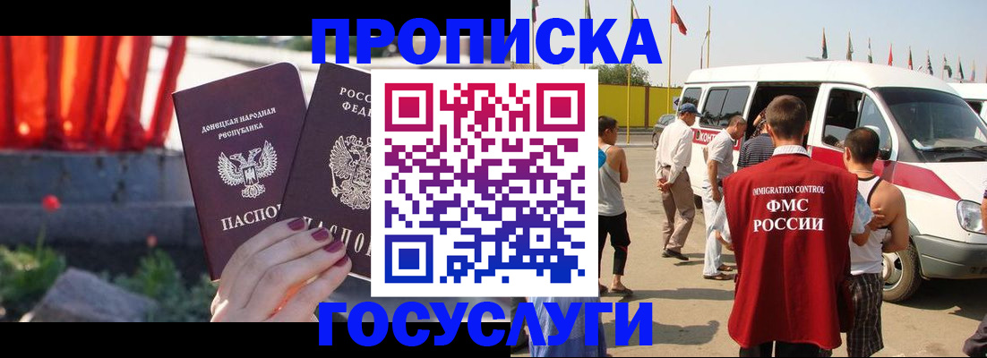 регистрация в Иваново