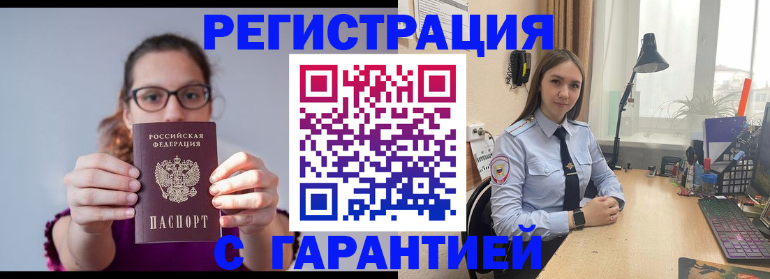 миграционный учет в Иваново