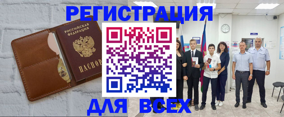 миграционный учет в Иваново