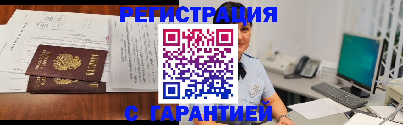временная регистрация законно в Иваново