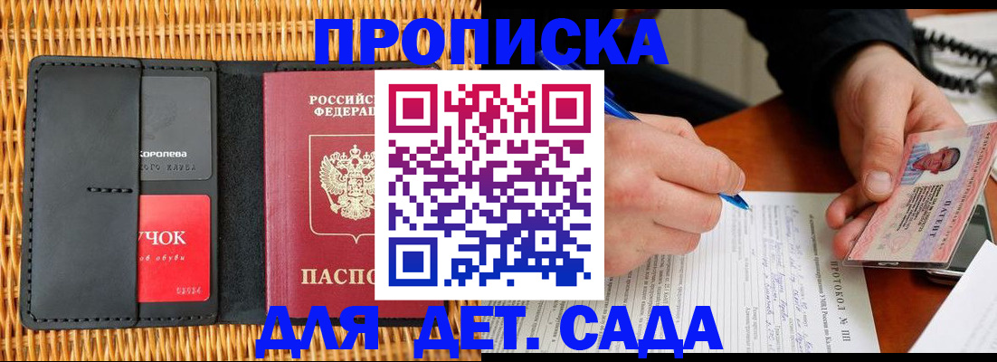 временная регистрация надежно в Иваново