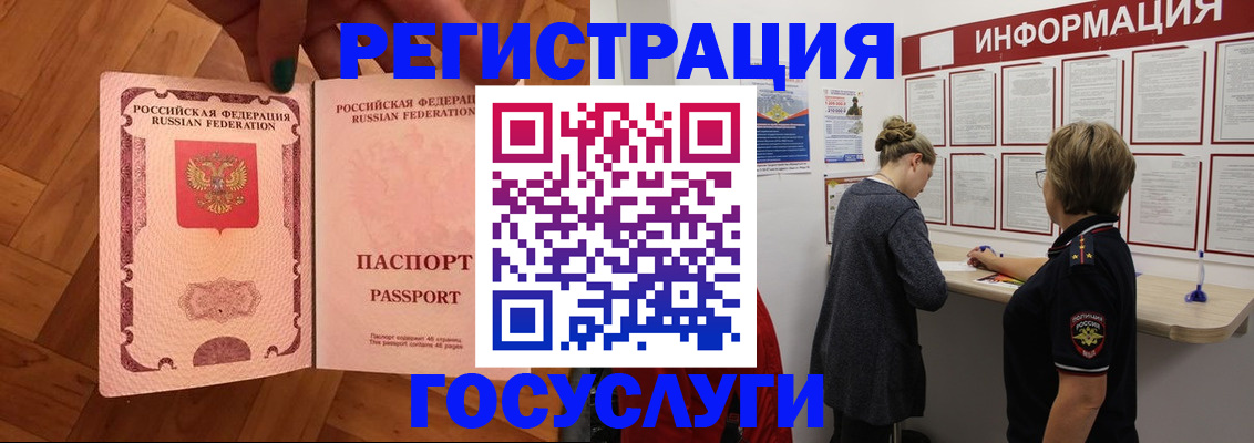 временная регистрация собственник в Иваново